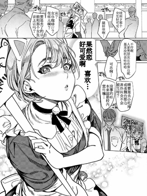 [ホークビット (孝至)] 被女朋友的姐姐（淫荡的尼特）睡走的我 彼女の姉（淫キャニート）に寝取られた俺[鸟鸟突破天际个人汉化]_40