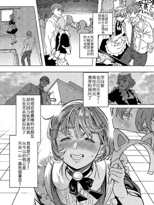 [ホークビット (孝至)] 被女朋友的姐姐（淫荡的尼特）睡走的我 彼女の姉（淫キャニート）に寝取られた俺[鸟鸟突破天际个人汉化]_41