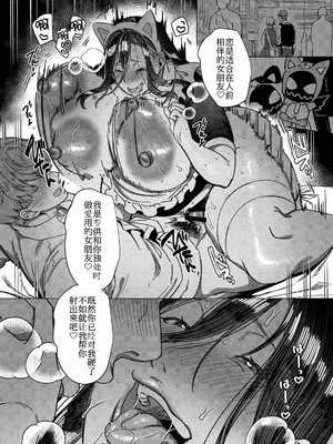 [ホークビット (孝至)] 被女朋友的姐姐（淫荡的尼特）睡走的我 彼女の姉（淫キャニート）に寝取られた俺[鸟鸟突破天际个人汉化]_50