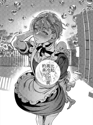 [ホークビット (孝至)] 被女朋友的姐姐（淫荡的尼特）睡走的我 彼女の姉（淫キャニート）に寝取られた俺[鸟鸟突破天际个人汉化]_52