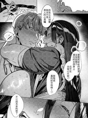 [ホークビット (孝至)] 被女朋友的姐姐（淫荡的尼特）睡走的我 彼女の姉（淫キャニート）に寝取られた俺[鸟鸟突破天际个人汉化]_61