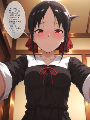 [EroMomo] 四宮かぐや 奪還作戦_093_Kaguya_93