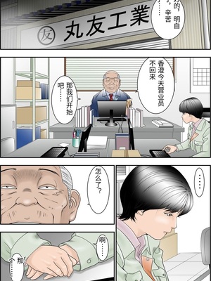 [八百万★社中] 町工場勤務木村香澄(30)が社長に口淫奉仕させられています。 [中国翻訳]_0002