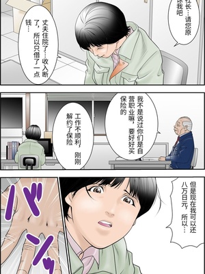 [八百万★社中] 町工場勤務木村香澄(30)が社長に口淫奉仕させられています。 [中国翻訳]_0003