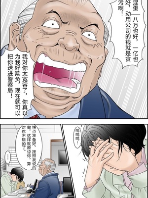 [八百万★社中] 町工場勤務木村香澄(30)が社長に口淫奉仕させられています。 [中国翻訳]_0004