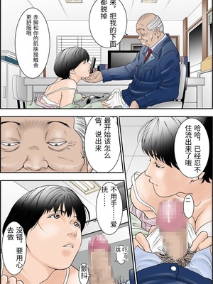 [八百万★社中] 町工場勤務木村香澄(30)が社長に口淫奉仕させられています。 [中国翻訳]_0006