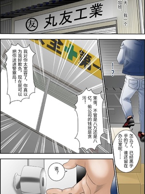 [八百万★社中] 町工場勤務木村香澄(30)が社長に口淫奉仕させられている所を他の社員に見られてしまいました。 [中国翻訳]_0002