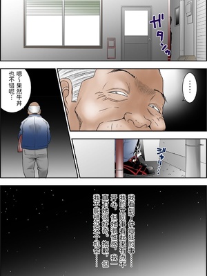 [八百万★社中] 町工場勤務木村香澄(30)が社長に口淫奉仕させられている所を他の社員に見られてしまいました。 [中国翻訳]_0007