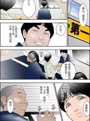 [八百万★社中] 町工場勤務木村香澄(30)が社長に口淫奉仕させられている所を他の社員に見られてしまいました。 [中国翻訳]_0008