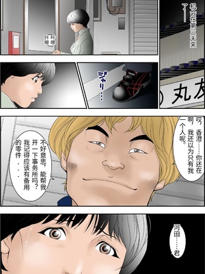 [八百万★社中] 町工場勤務木村香澄(30)が社長に口淫奉仕させられている所を他の社員に見られてしまいました。 [中国翻訳]_0010