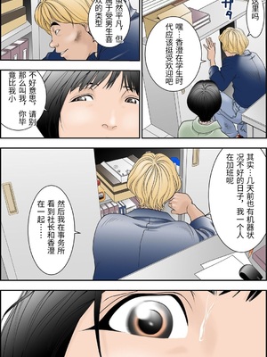 [八百万★社中] 町工場勤務木村香澄(30)が社長に口淫奉仕させられている所を他の社員に見られてしまいました。 [中国翻訳]_0011