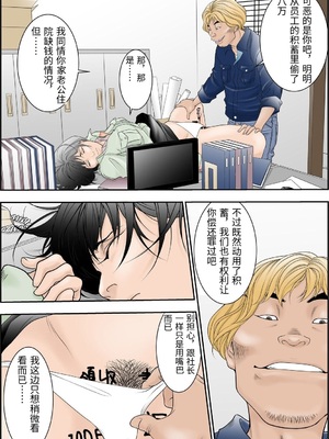 [八百万★社中] 町工場勤務木村香澄(30)が社長に口淫奉仕させられている所を他の社員に見られてしまいました。 [中国翻訳]_0014