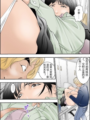 [八百万★社中] 町工場勤務木村香澄(30)が社長に口淫奉仕させられている所を他の社員に見られてしまいました。 [中国翻訳]_0015