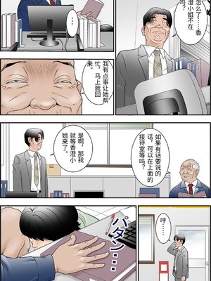 [八百万★社中] 町工場勤務木村香澄(30)が接待口淫奉仕させられています。 [中国翻訳]_0003