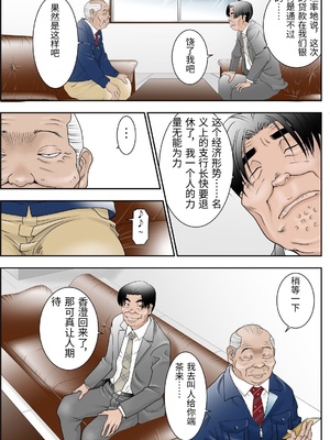 [八百万★社中] 町工場勤務木村香澄(30)が接待口淫奉仕させられています。 [中国翻訳]_0007