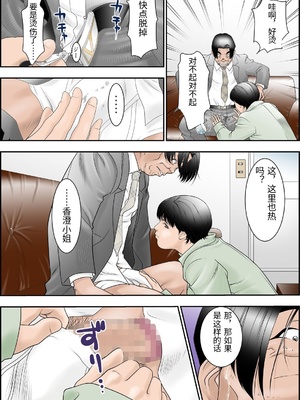 [八百万★社中] 町工場勤務木村香澄(30)が接待口淫奉仕させられています。 [中国翻訳]_0009