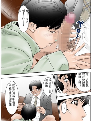 [八百万★社中] 町工場勤務木村香澄(30)が接待口淫奉仕させられています。 [中国翻訳]_0010