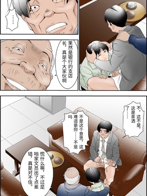 [八百万★社中] 町工場勤務木村香澄(30)が接待口淫奉仕させられています。 [中国翻訳]_0011