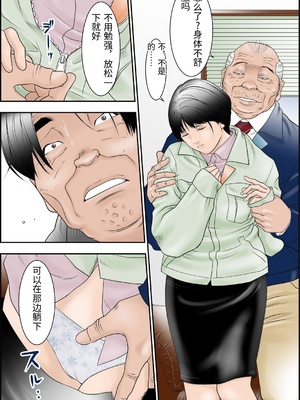 [八百万★社中] 町工場勤務木村香澄(30)が接待口淫奉仕させられています。 [中国翻訳]_0012