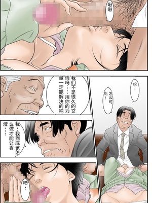 [八百万★社中] 町工場勤務木村香澄(30)が接待口淫奉仕させられています。 [中国翻訳]_0015