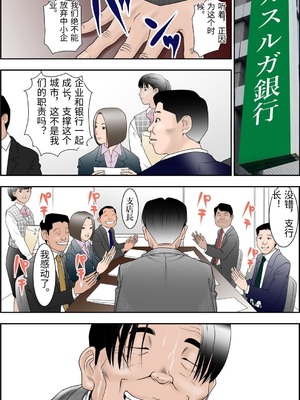 [八百万★社中] 町工場勤務木村香澄(30)が接待口淫奉仕させられています。 [中国翻訳]_0026