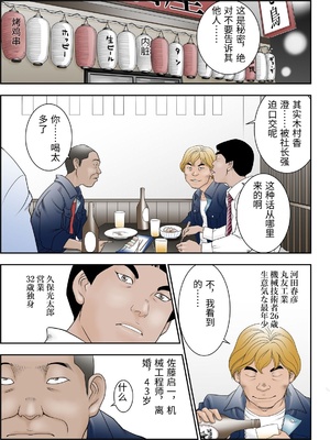 [八百万★社中] 町工場勤務木村香澄(31)のお口がふさがるヒマがないんです。 [中国翻訳]_0002