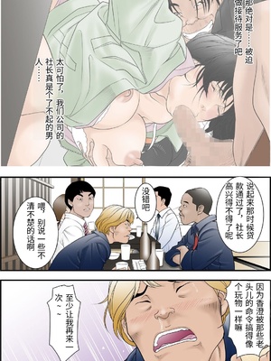 [八百万★社中] 町工場勤務木村香澄(31)のお口がふさがるヒマがないんです。 [中国翻訳]_0005