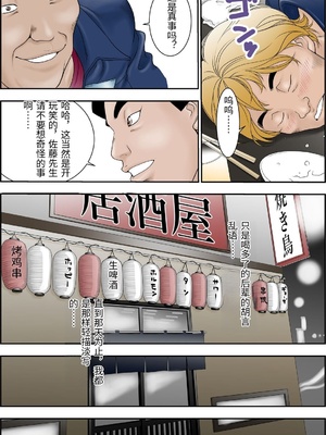 [八百万★社中] 町工場勤務木村香澄(31)のお口がふさがるヒマがないんです。 [中国翻訳]_0006