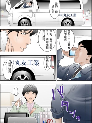 [八百万★社中] 町工場勤務木村香澄(31)のお口がふさがるヒマがないんです。 [中国翻訳]_0007