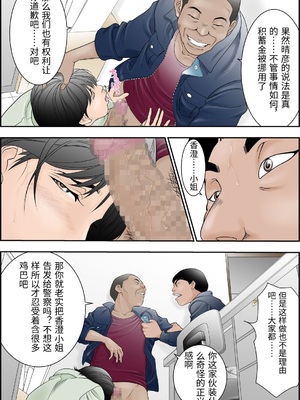 [八百万★社中] 町工場勤務木村香澄(31)のお口がふさがるヒマがないんです。 [中国翻訳]_0010