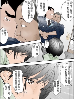 [八百万★社中] 町工場勤務木村香澄(31)のお口がふさがるヒマがないんです。 [中国翻訳]_0011