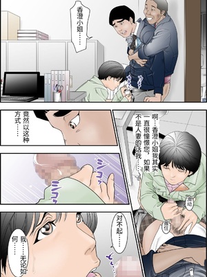 [八百万★社中] 町工場勤務木村香澄(31)のお口がふさがるヒマがないんです。 [中国翻訳]_0012