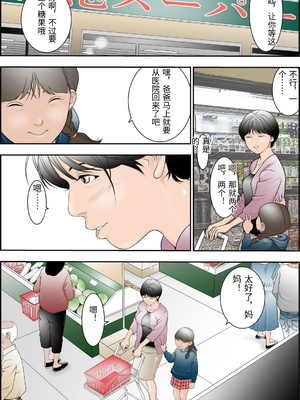 [八百万★社中] 町工場勤務木村香澄(31)のお口がふさがるヒマがないんです。 [中国翻訳]_0032