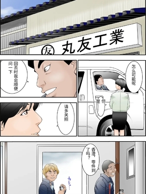 [八百万★社中] 町工場勤務木村香澄(31)の社長っそんなのズルいです。 [中国翻訳]_0002