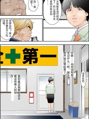 [八百万★社中] 町工場勤務木村香澄(31)の社長っそんなのズルいです。 [中国翻訳]_0003