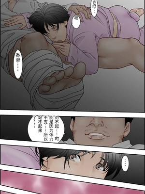 [八百万★社中] 町工場勤務木村香澄(31)の社長っそんなのズルいです。 [中国翻訳]_0010