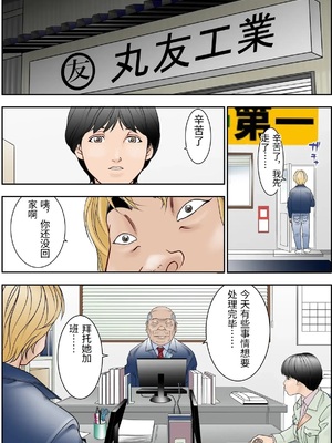 [八百万★社中] 町工場勤務木村香澄(31)の社長っそんなのズルいです。 [中国翻訳]_0011