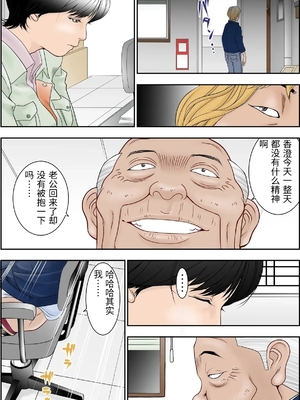 [八百万★社中] 町工場勤務木村香澄(31)の社長っそんなのズルいです。 [中国翻訳]_0012