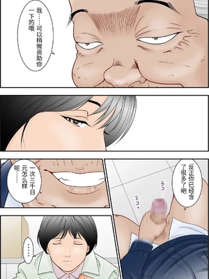 [八百万★社中] 町工場勤務木村香澄(31)の社長っそんなのズルいです。 [中国翻訳]_0014