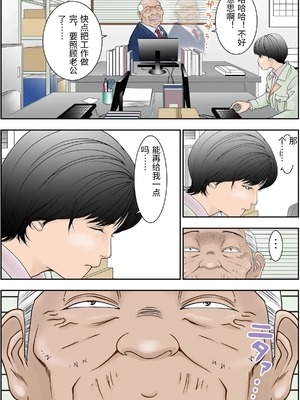 [八百万★社中] 町工場勤務木村香澄(31)の社長っそんなのズルいです。 [中国翻訳]_0015