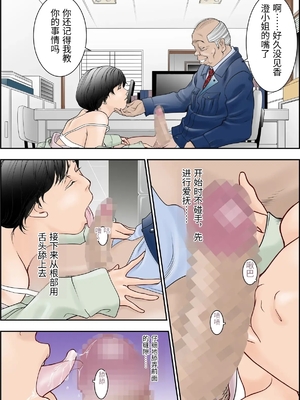 [八百万★社中] 町工場勤務木村香澄(31)の社長っそんなのズルいです。 [中国翻訳]_0016