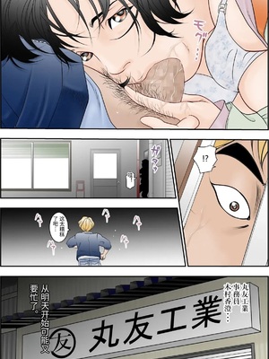 [八百万★社中] 町工場勤務木村香澄(31)の社長っそんなのズルいです。 [中国翻訳]_0034