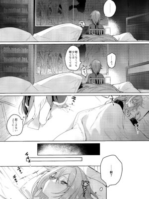 (C106) [Gunjou (恥)] こどもじゃいられないっ (崩壊3rd)_03_rotl