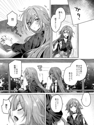 (C106) [Gunjou (恥)] こどもじゃいられないっ (崩壊3rd)_05_cwiv