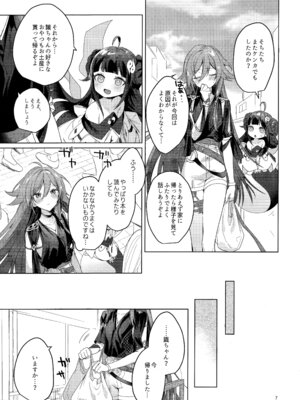 (C106) [Gunjou (恥)] こどもじゃいられないっ (崩壊3rd)_06_xqhy