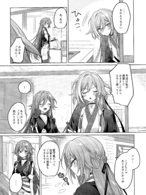 (C106) [Gunjou (恥)] こどもじゃいられないっ (崩壊3rd)_07_llom