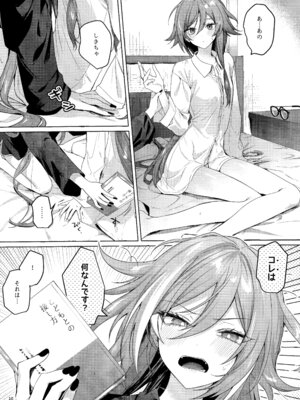 (C106) [Gunjou (恥)] こどもじゃいられないっ (崩壊3rd)_09_bxme