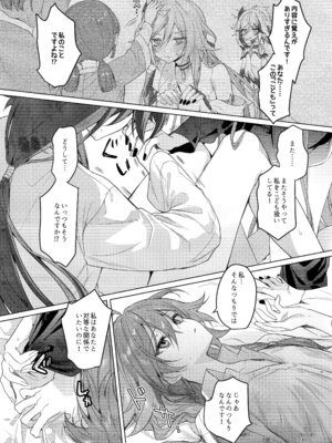 (C106) [Gunjou (恥)] こどもじゃいられないっ (崩壊3rd)_10_qwtx