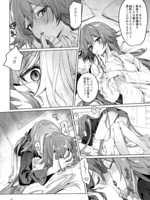 (C106) [Gunjou (恥)] こどもじゃいられないっ (崩壊3rd)_11_tcqd