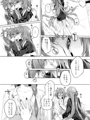 (C106) [Gunjou (恥)] こどもじゃいられないっ (崩壊3rd)_12_lflc